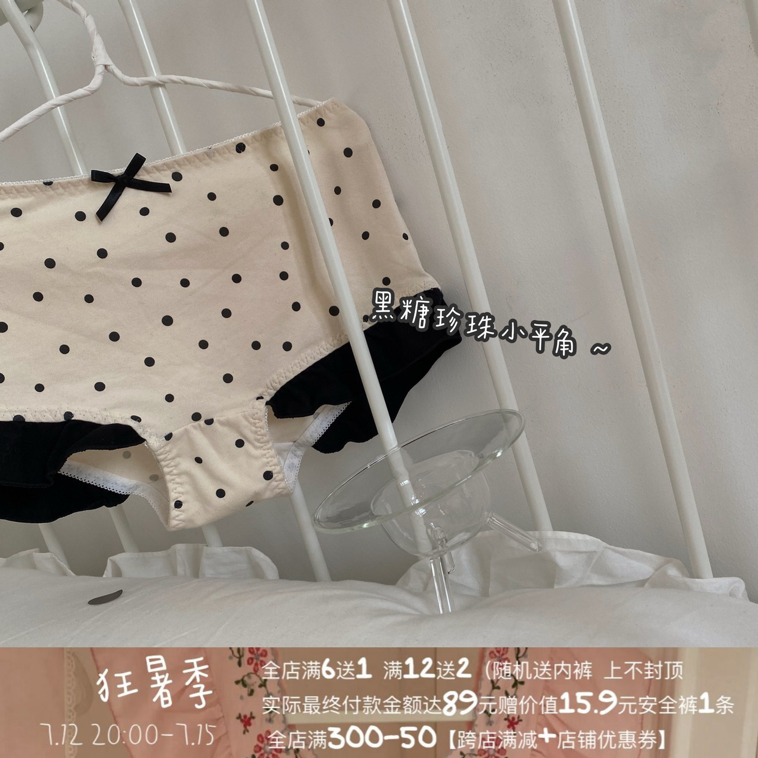 Black Sugar Pearl Flat Angle Pure Cotton Mid Waist Underpants Polo Dot Cute Teenage Girl Wind Retro Fat Subs Hip 3 pieces