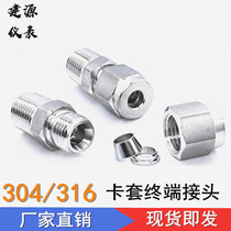  304 316 stainless steel card sleeve connector Double card sleeve straight-through terminal connector External thread connector ZG M NPT