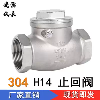 304 stainless steel check valve H14 rotary vertical horizontal check valve vacuum water pump water pipe check valve