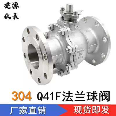 304 316 Light heavy duty stainless steel flange ball valve Stainless steel valve handle switch valve Q41F-16P