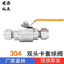  304 stainless steel air source ball valve card sleeve valve Pneumatic pipeline valve double card sleeve ball valve QGQY1-64P