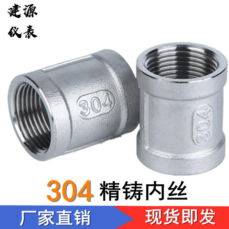 304 stainless steel fine cast inner wire stainless steel internal wire pipe ancient pipe hoop with water heating pipe fittings 4 points 2 points