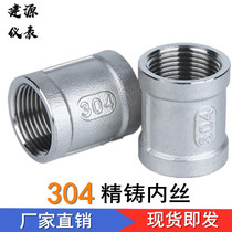  304 stainless steel precision cast inner wire Stainless steel inner wire pipe ancient pipe hoop inner plumbing pipe fittings 4 points 2 points