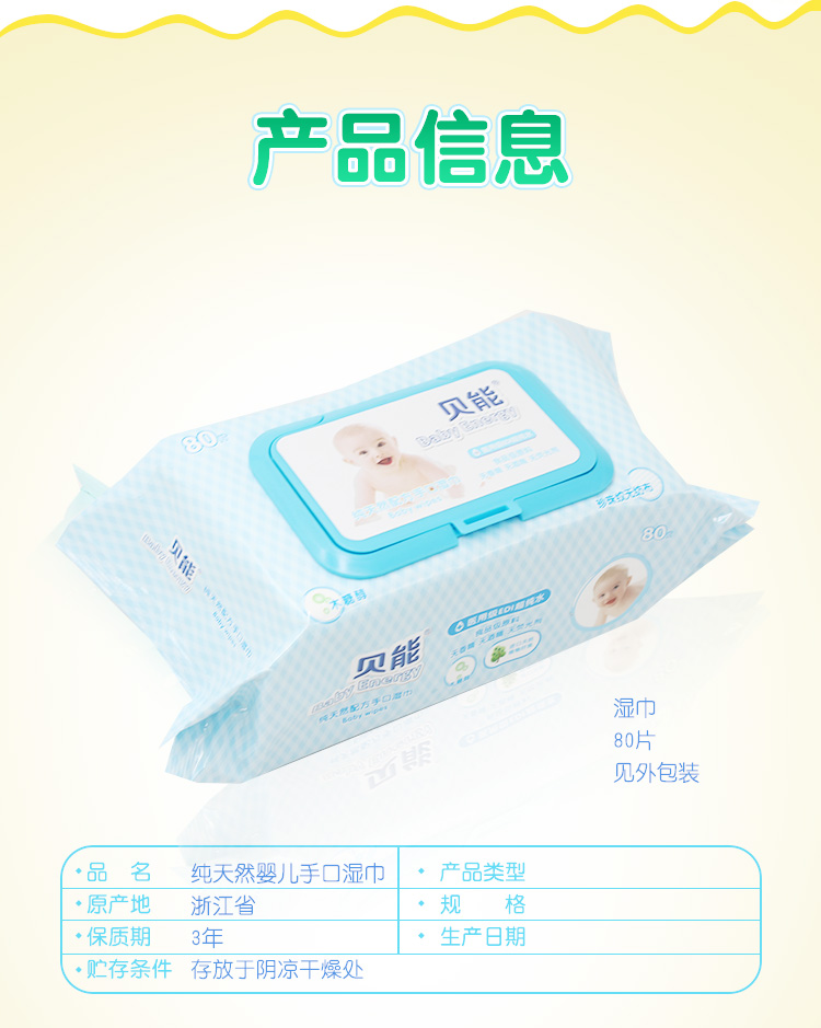 Khăn lau trẻ em Bein 80 x4 có nắp lật để lấy tay cho trẻ sơ sinh khan uot