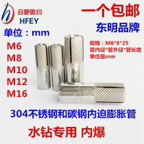 Hefei 304 Stainless Steel Top Burst Screw Flat Burst Inside Expansion Bolt inside explosion gecko imploe M6M8M10M12M16