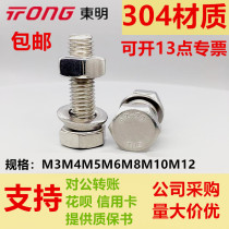 A2-70 304 stainless steel M16 Outer hexagonal screw M8 fully threaded hexagonal head bolt M10M12M3M4M5M6