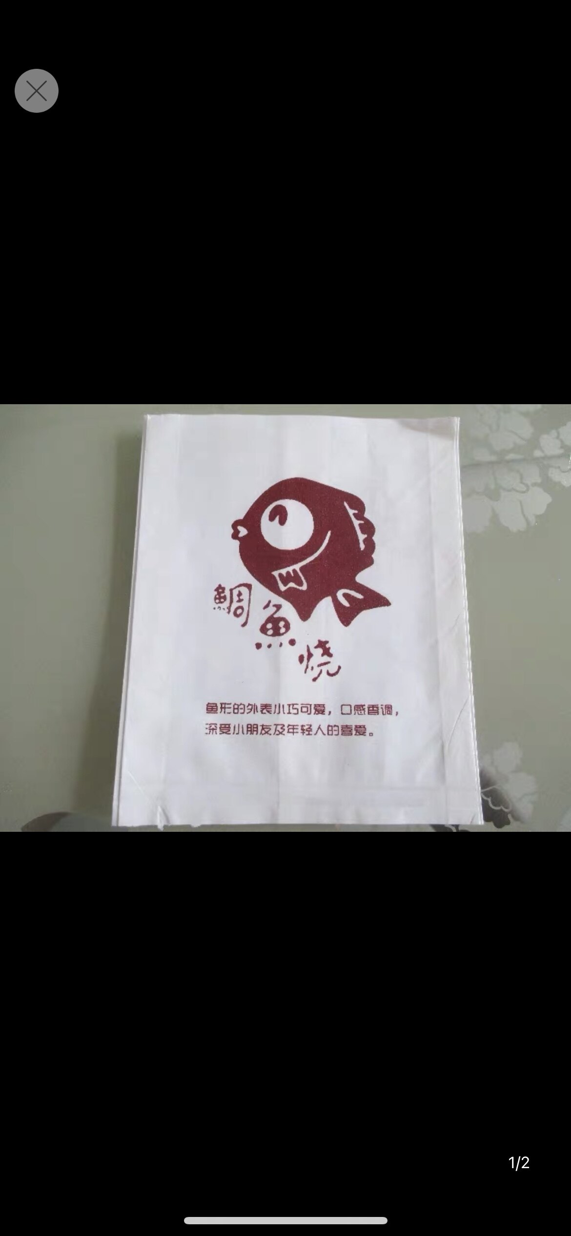 Huateng packaging custom-made oil-proof paper bag snack bag small fish cake five grain fish sea bream burning bag 100