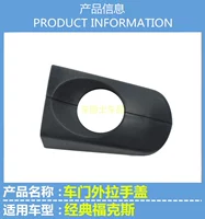 Outer handle cover (with hole)