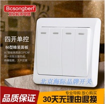 Beijing Matsumoto A7 4 open four open single control 86 type switch panel bedside switch quadruple single control switch