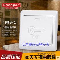 Beijing Matsumoto access control switch out button rocker door switch automatic reset