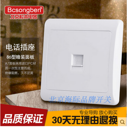 Beijing Matsumoto A7 series 86 type single telephone socket switch