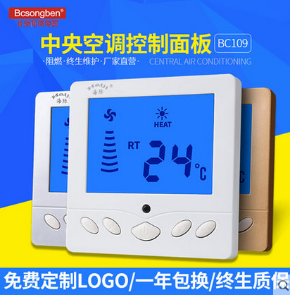 Haiji 86 type central air conditioner LCD thermostat fan coil three-speed temperature intelligent control switch panel