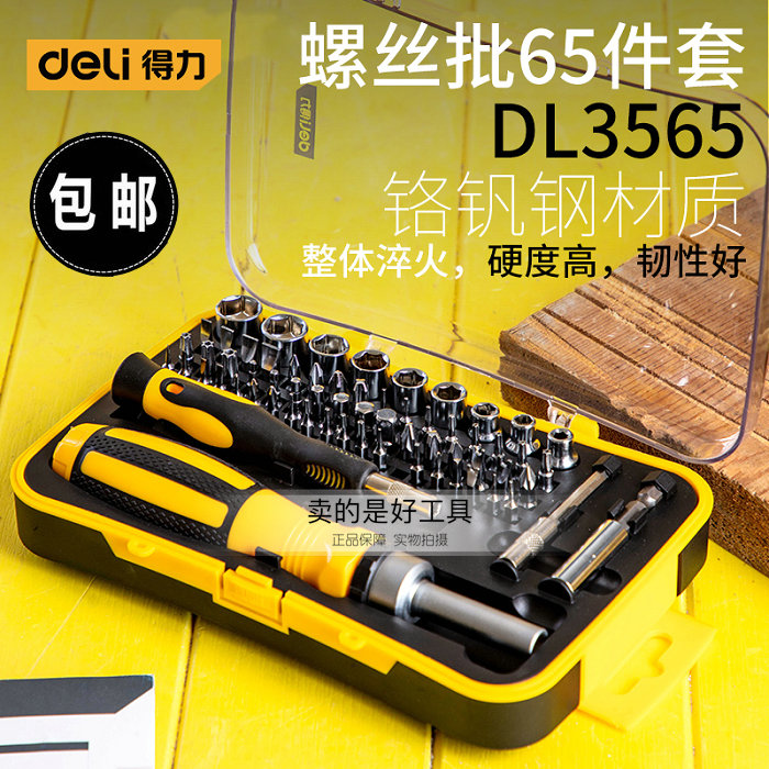 Able screw screwdriver set versatile hardware electrician maintenance tool small screwdriver 65 piece suit DL3565