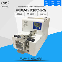 ZD FTR180G turntable small counting screw machine Shenzhen Zeda screw counting machine automatic packaging machine