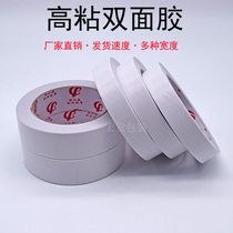  Strong oily double-sided adhesive Photo frame envelope High-viscosity double-sided adhesive photo studio double-sided tape length 50 meters 20 meters