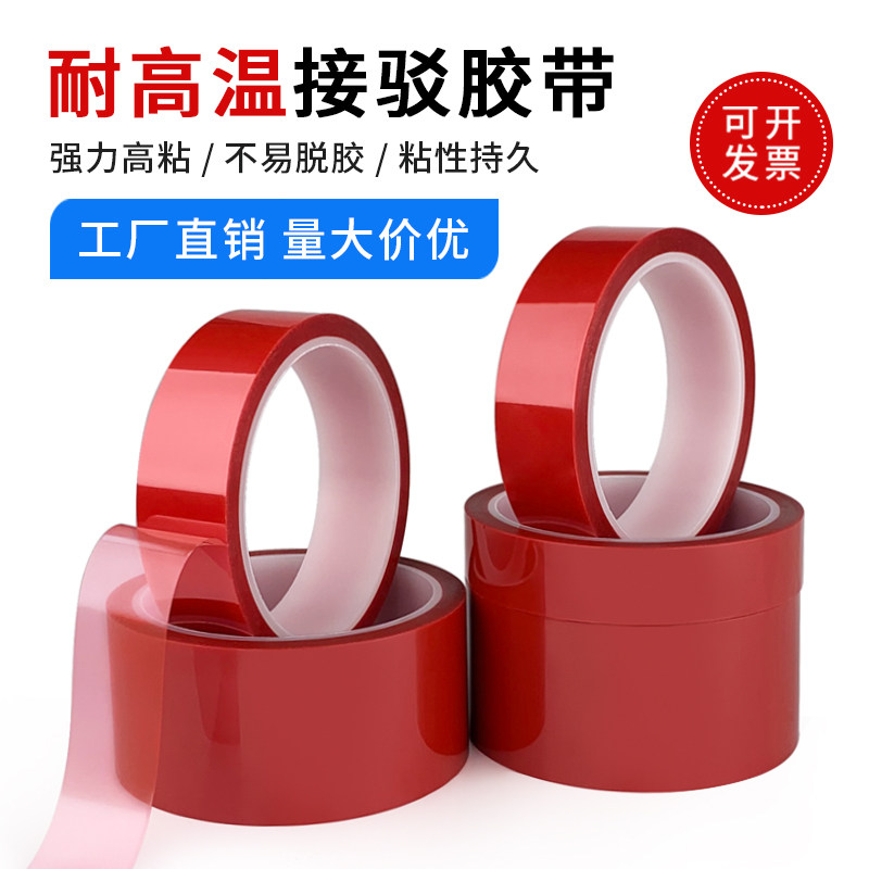 Red PET High Temperature Tape Red Translucent Tape High Temperature Silicone No Trace Release Paper Connection Tape