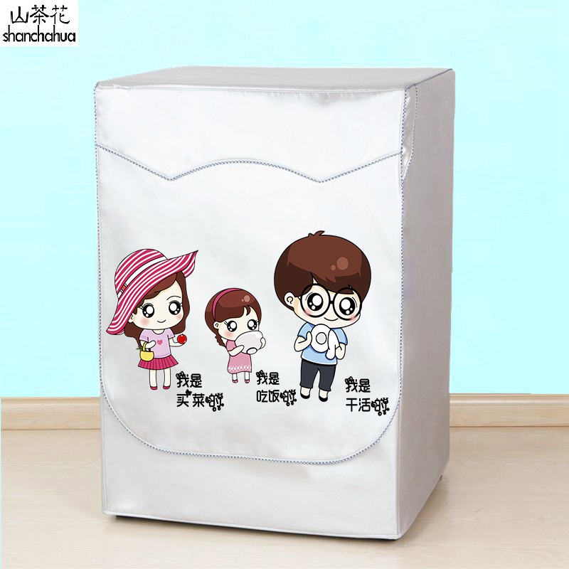 Haier 8 kg frequency conversion ultra-thin drum washing machine cover G80678BX14G special waterproof sunscreen dust cover