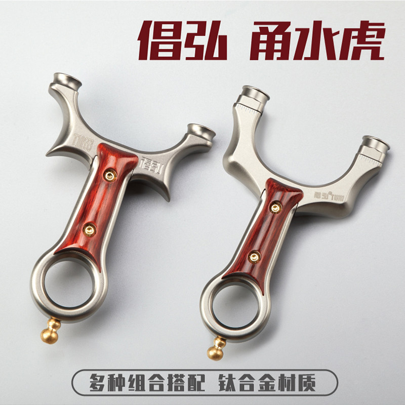 Changhong Yong water tiger round head high precision precision flat skin slingshot Flying tiger springwork Outdoor competition great power chicken king