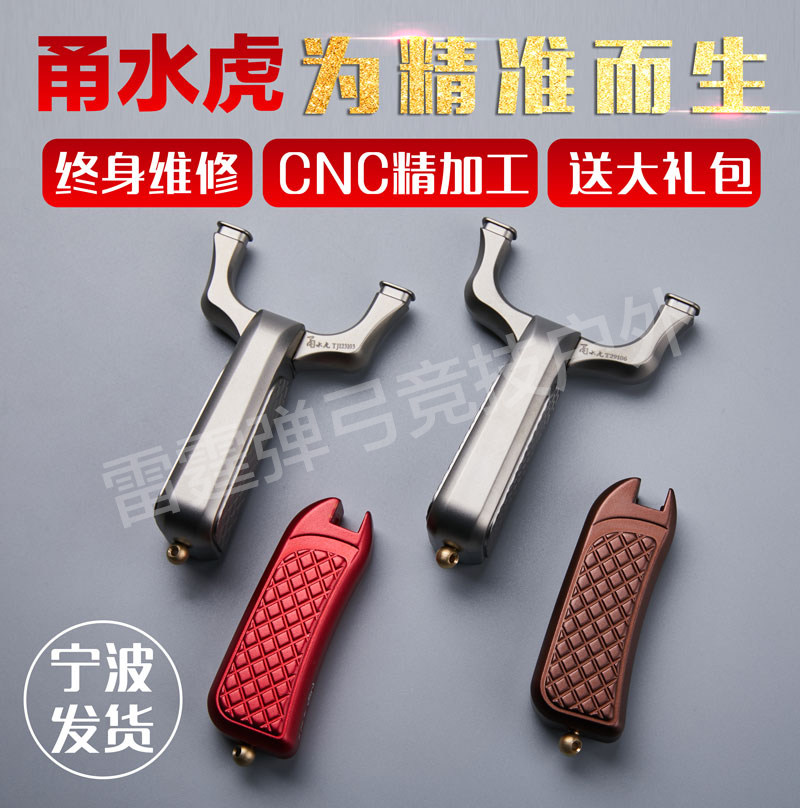 Yong water tiger C5 D5 A5 304 flat skin slingshot titanium alloy split competitive bow Ningbo small