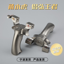 Advocating the King of the King the water tiger clip the flat leather slingshot the bow the titanium alloy the battle the Buddha Ningbo