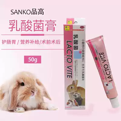 Japanese SANKO high lactic acid bacteria cream rabbit ChinChin guinea pig regulates gastrointestinal enhancement immunity 50g