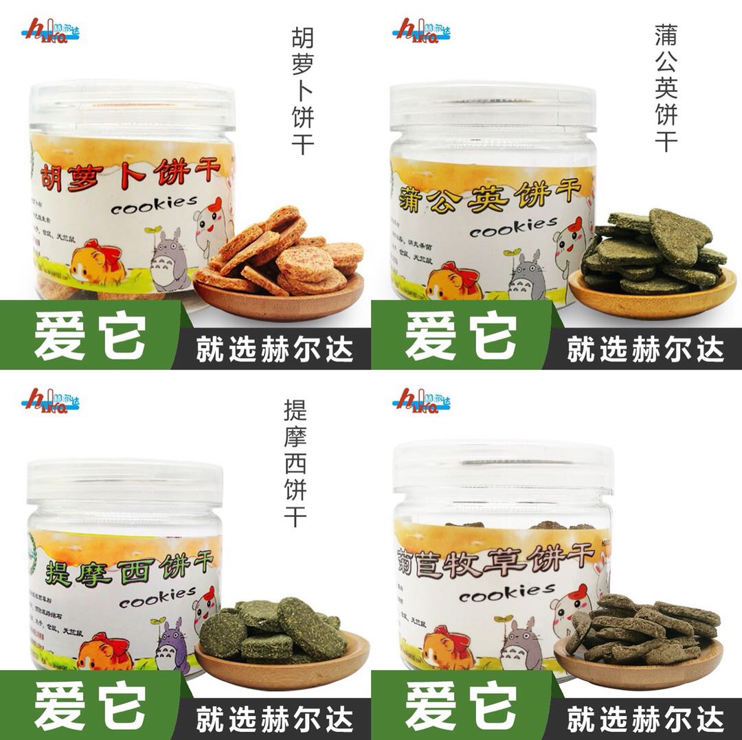 Hurda Tooth Cake HardsRabbit Dragon Cat Dutch Pig Pig Mouse Snacks