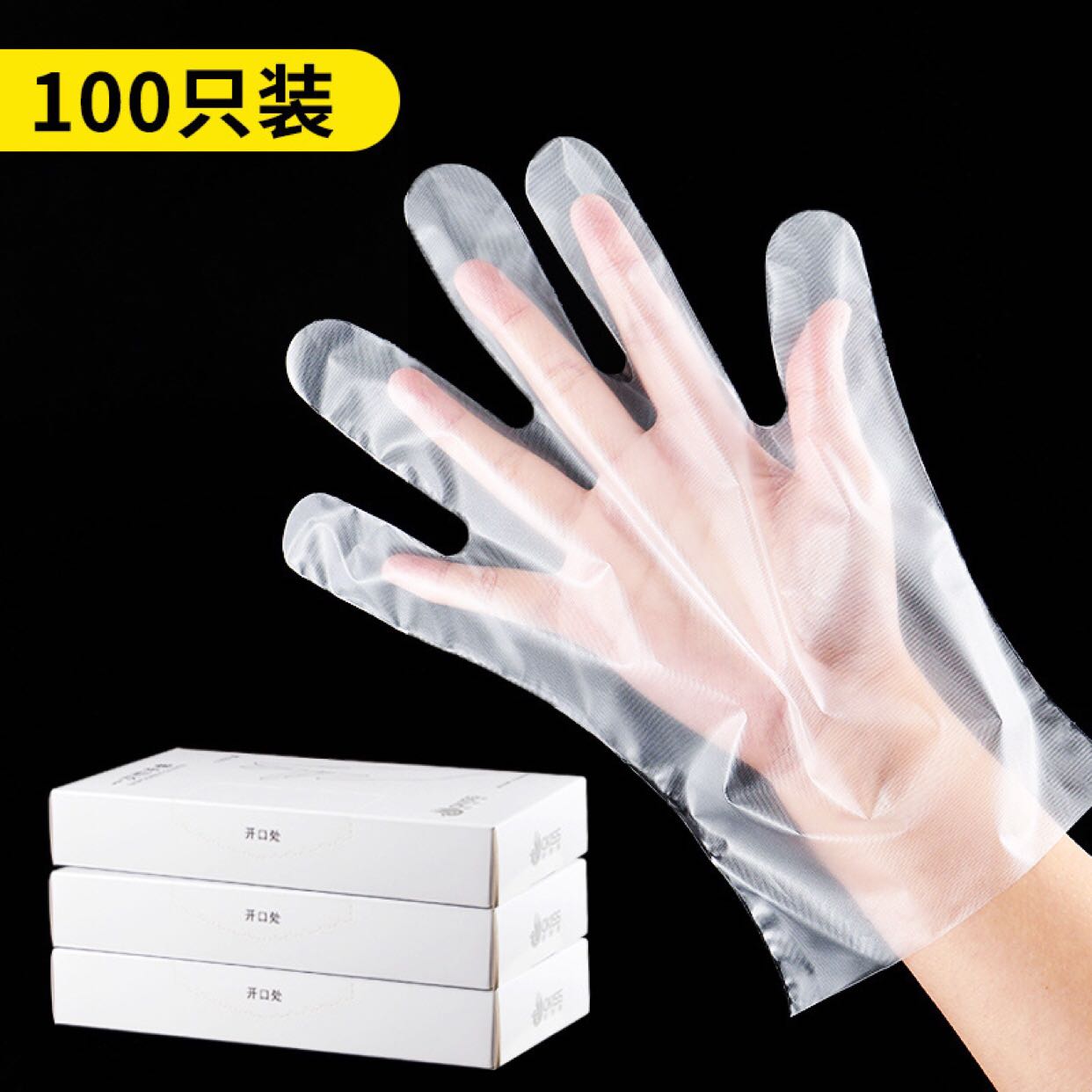 100 smoke one-time sanitary gloves