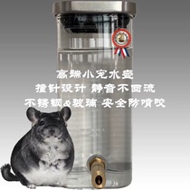 Grinding home small pet rabbit guinea pig ChinChin fine firing needle kettle silent glass drinking fountain does not leak and prevent bite