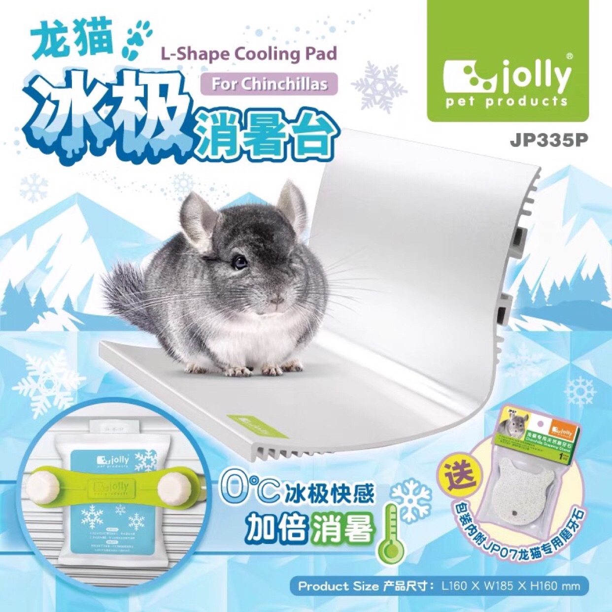 Jolly Jolly Chinchilla cool cooling table cooling supplies Cooling board platform pedal send molar stone