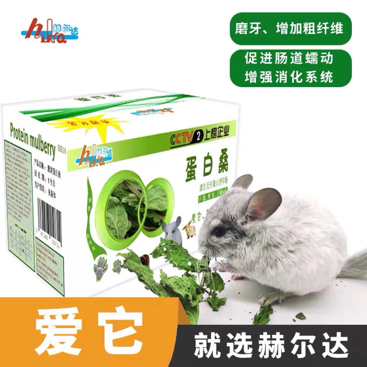 Grinding home Hurda protein mulberry drying mulberry leaf supplement protein instead of clover grass hair weight 1000 grams