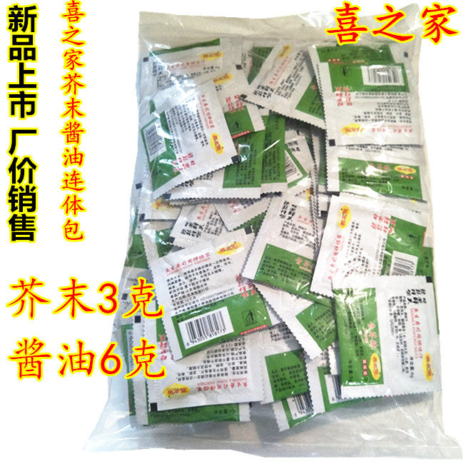 Happy House sushi sauce mustard mustard even body bag green mustard sauce 6g mustard with soy sauce 6g mustard 3g100 pair