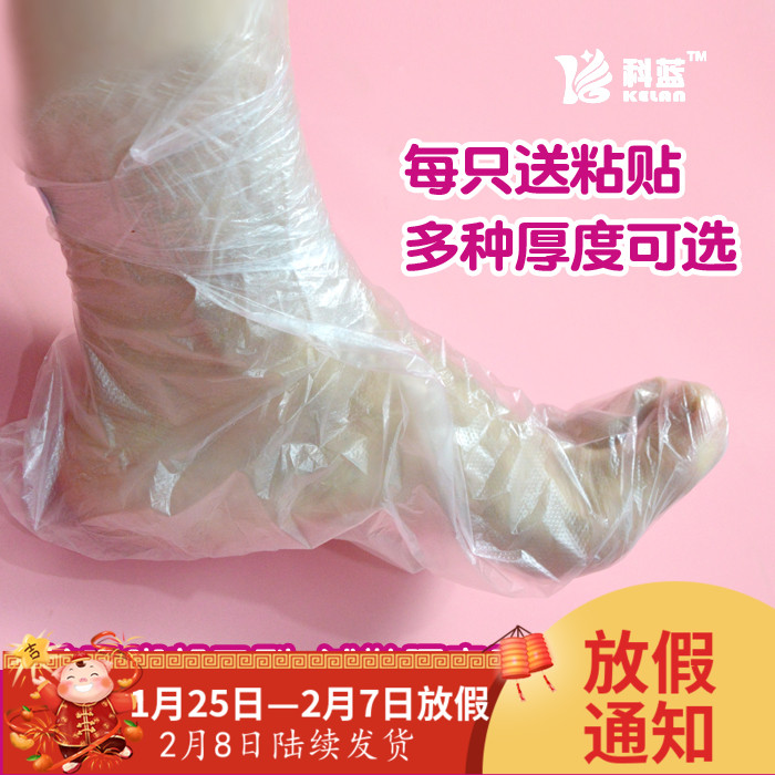 Disposable plastic shoe cover foot cover foot cover long tube thickened foot membrane foot crack test shoes deodorant waterproof foot treatment bag