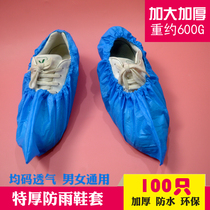  Disposable shoe cover thickened handmade wear-resistant waterproof rainy day foot cover Home shoe cover model room indoor plastic cover