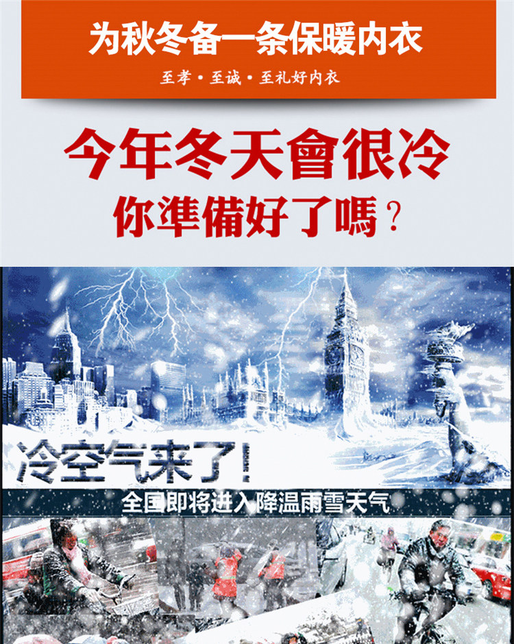 Sous-vêtement chaud jeunesse #214 en coton - Ref 716978 Image 7