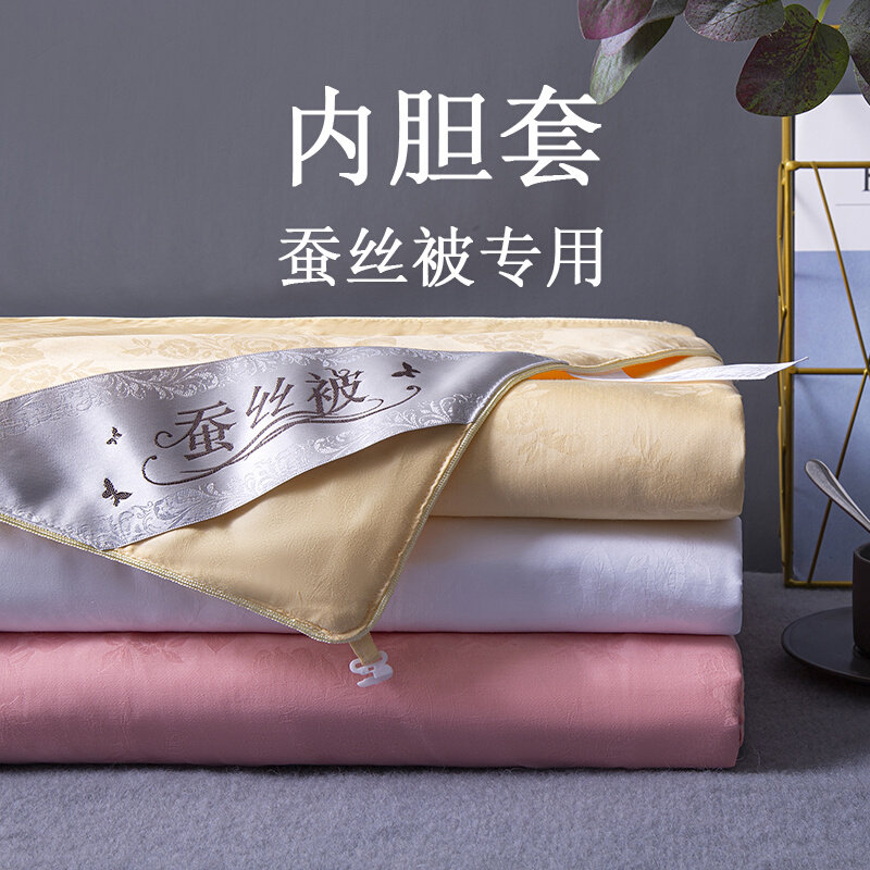 (liner cover) full cotton silk quilt special liner cover bed bag single double quilt cover customizable size