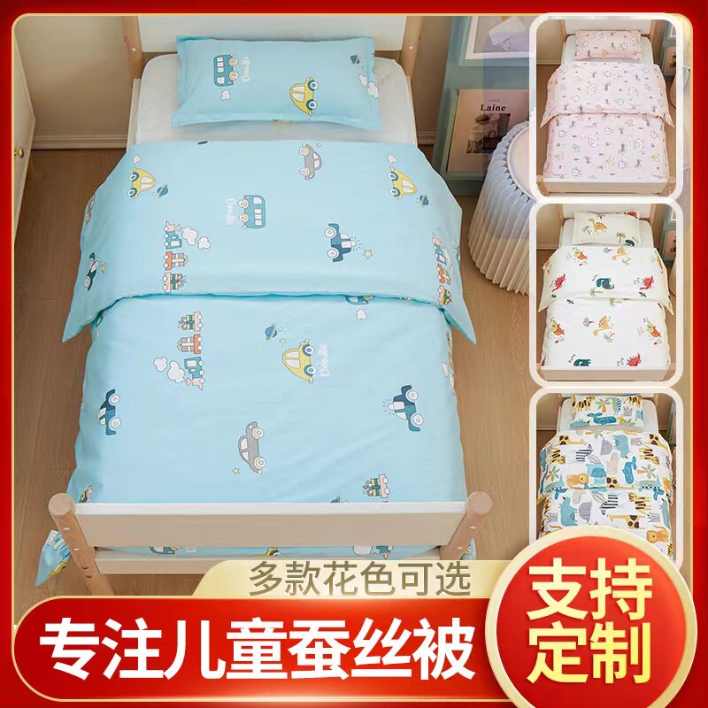 Baby silk quilt 100% mulberry silk t quilt core kindergarten quilt baby air conditioner winter quilt spring and autumn is customized