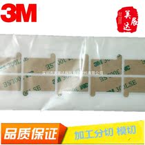 Original 3M substrateless chun jiao mo double-sided 3M9472LE temperature moisture solvent die-cutting processing