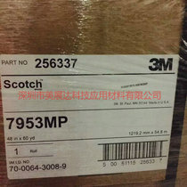 Original 3m7953MP membrane key switch double-sided tape bulk material slitting special-shaped die-cutting processing nationwide