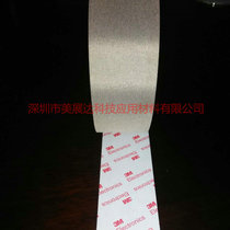 FPC and wiring harness application 3MCEF-1 copper-nickel conductive cloth tape die-cutting punching specification slitting spot