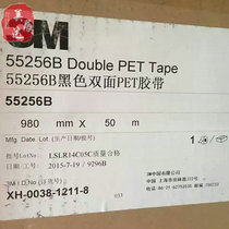 New 3M55256B ultra-thin black PET double-sided tape strong holding adhesive processing slitting die cutting