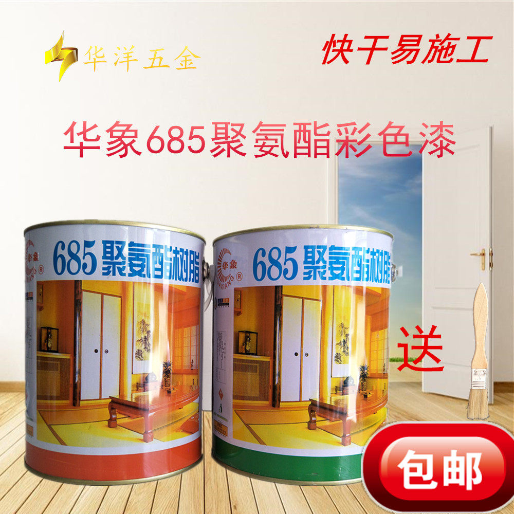 Huaxiang 685 paint polyurethane paint wood paint color furniture refurbishment paint repair varnish spray paint send brush DIY