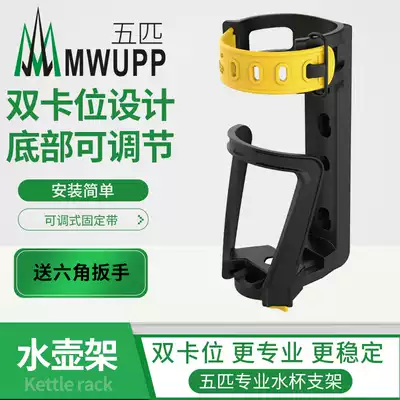 Five MWUPP locomotive water cup holder bicycle bottle holder mineral water beverage holder
