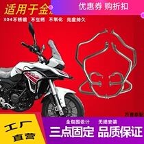 Suitable for Benali Jinpeng TRK251 land patrol rally car BJ250-18 bumper anti-fall bar front guard bar