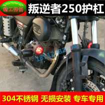 Rebel 250 bumper Motorcycle accessories Stainless steel protective bar Anti-fall bar Anti-collision bar