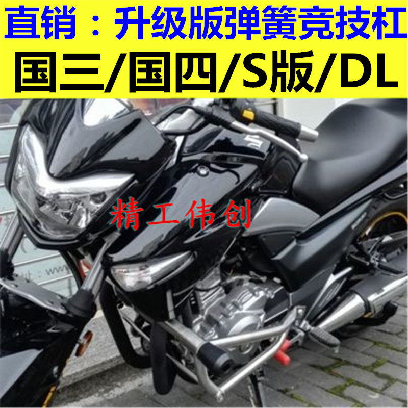 Suitable for Suzuki Liggi GW250A countries Four insurance rods GW250S stainless steel protection bar competitive bar