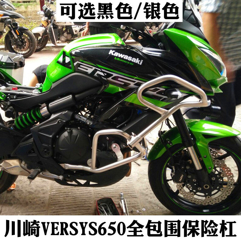 Kawasaki alien beast Versys650 bumper guard bar fall-proof up and down full surrounded modified stainless steel GSADV adventure