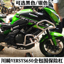 Kawasaki heterobeast Versys650 bumper guard bar anti-fall and up and down full surround modified stainless steel GSADV adventure