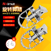 NSTAR Bao GS series rotating foot pedal Enlarged and widened nail surface Foldable and rotatable foot modification