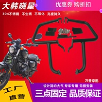 Suitable for Qingqi Korean Hyosung GV300S motorcycle bumper front guard bar engine anti-fall rod modification accessories