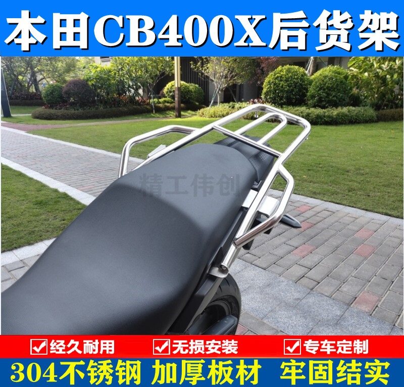 Suitable for Honda CB400X tailframe cb500x stainless steel rear shelving retrofit Shadetail box quick-detached side box frame